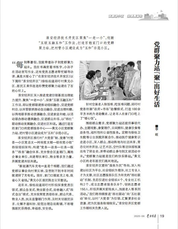 党的生活.jpg