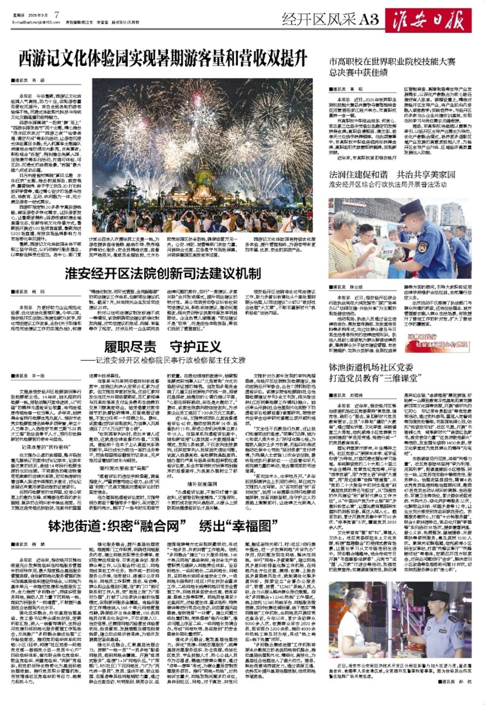Screenshot_2025-09-15-09-49-59-924_com.tencent.mm.jpg